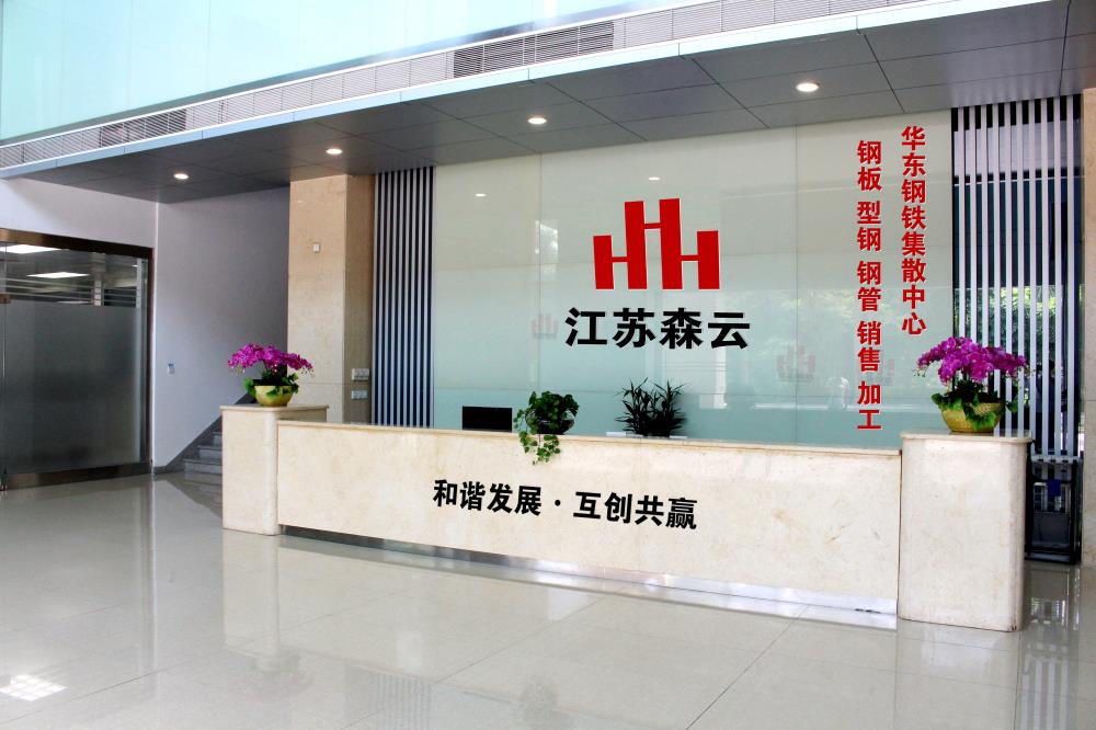 江苏森云金属科技有限公司