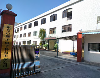 东莞市熙才电子科技有限公司