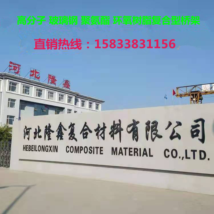 河北隆鑫复合材料有限公司