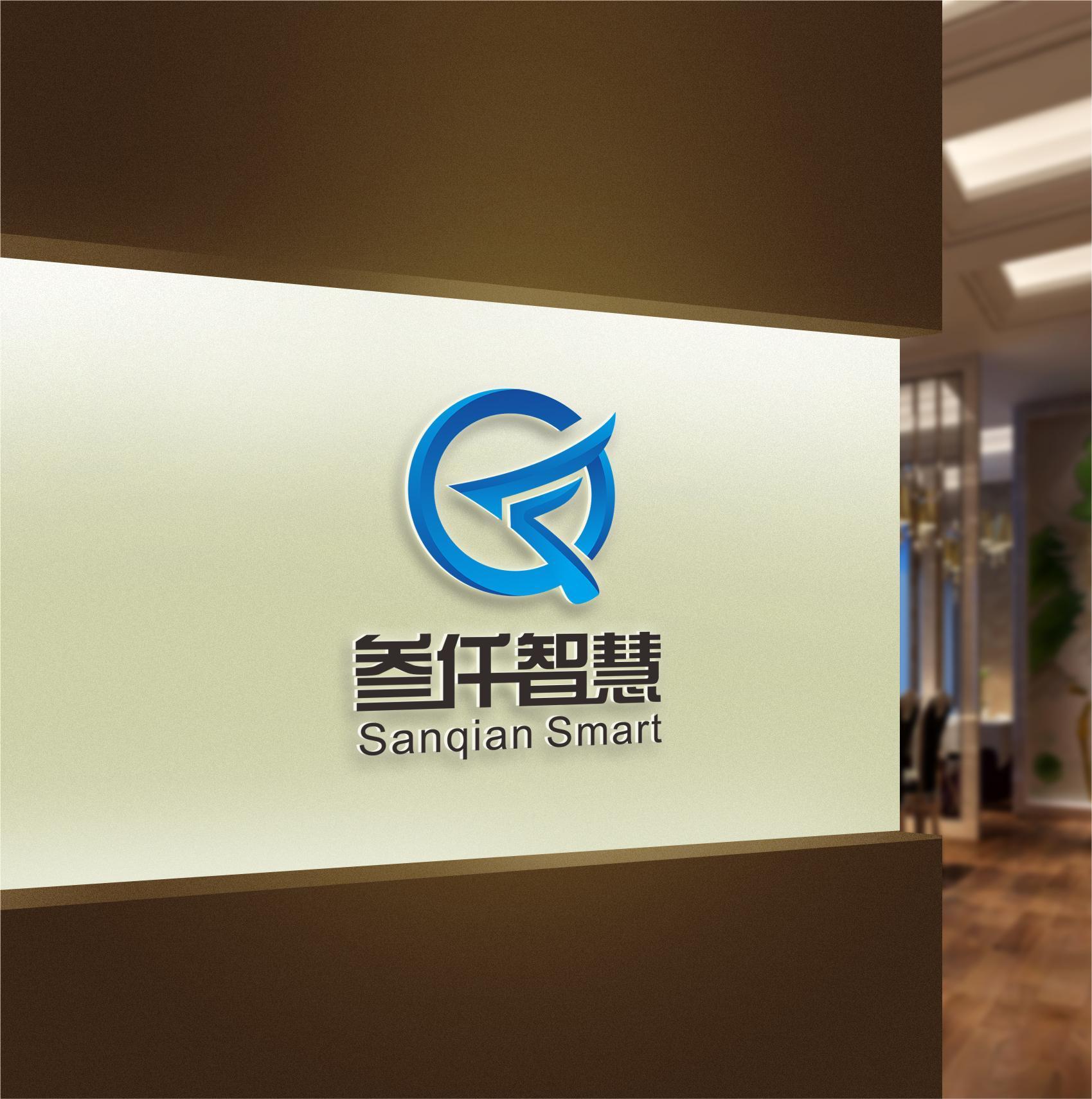 杭州叁仟智慧城市科技有限公司