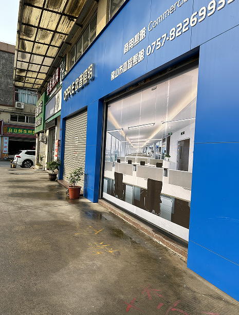佛山市嘉耀照明有限公司业务部