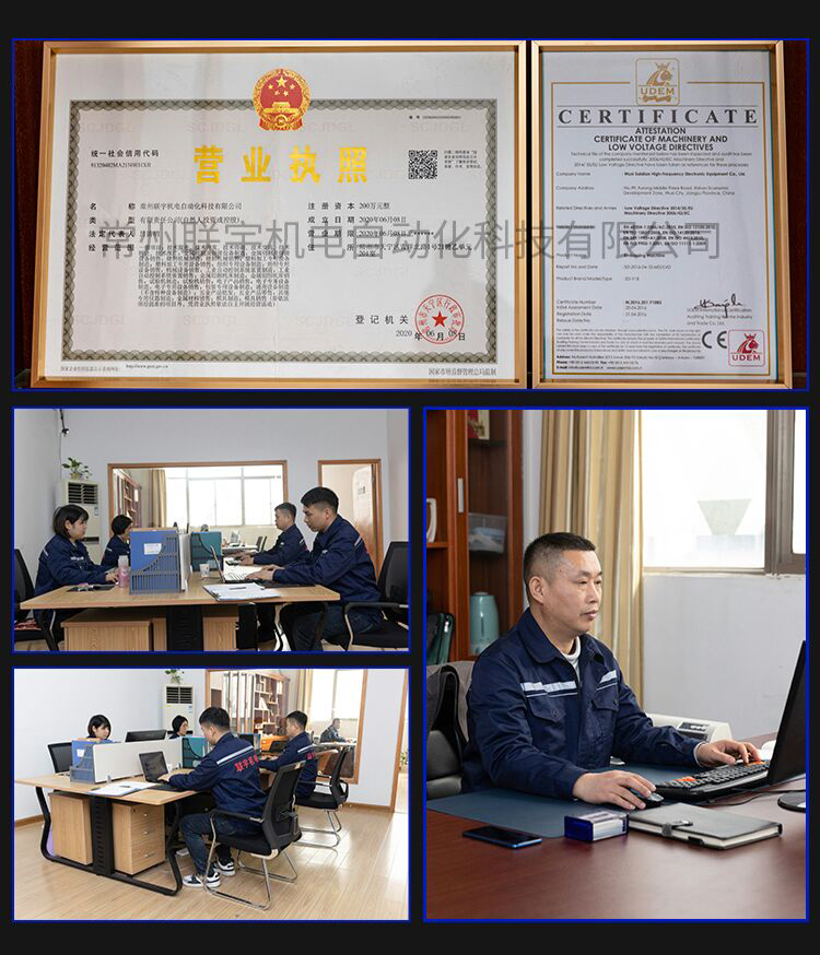 无锡赛典高频电子设备有限公司