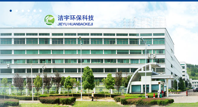 靖江市洁宇环保科技有限公司