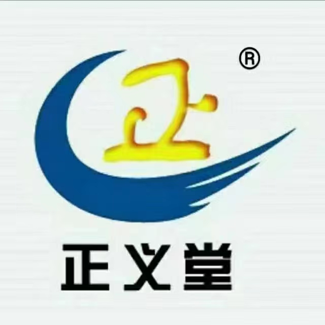 山东正义堂药业有限公司Logo