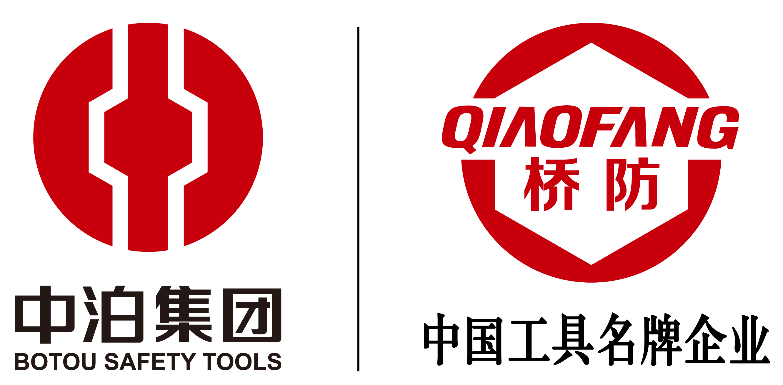 河北中泊防爆工具集团有限公司Logo