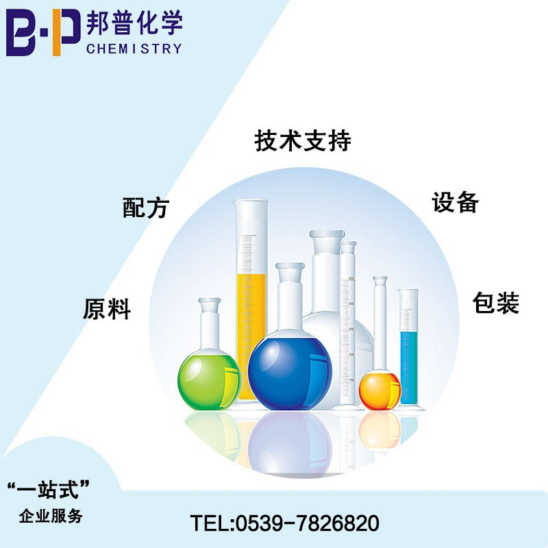 邦普化学(山东)有限公司