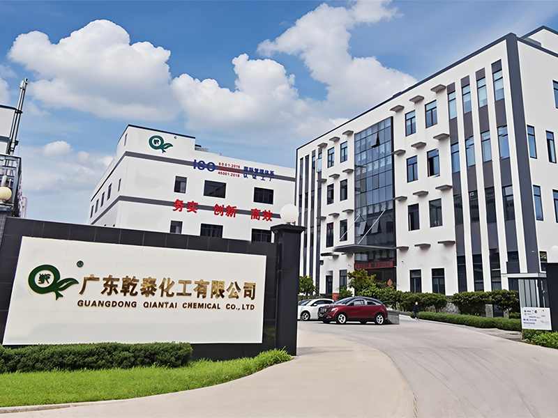 广州乾泰化工有限公司