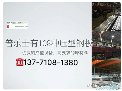 无锡普乐士钢业有限公司