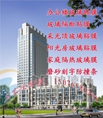 石家庄建筑玻璃贴膜专业团队专业施工技术
