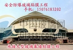 石家庄建筑玻璃贴膜-卫生间磨砂玻璃贴膜