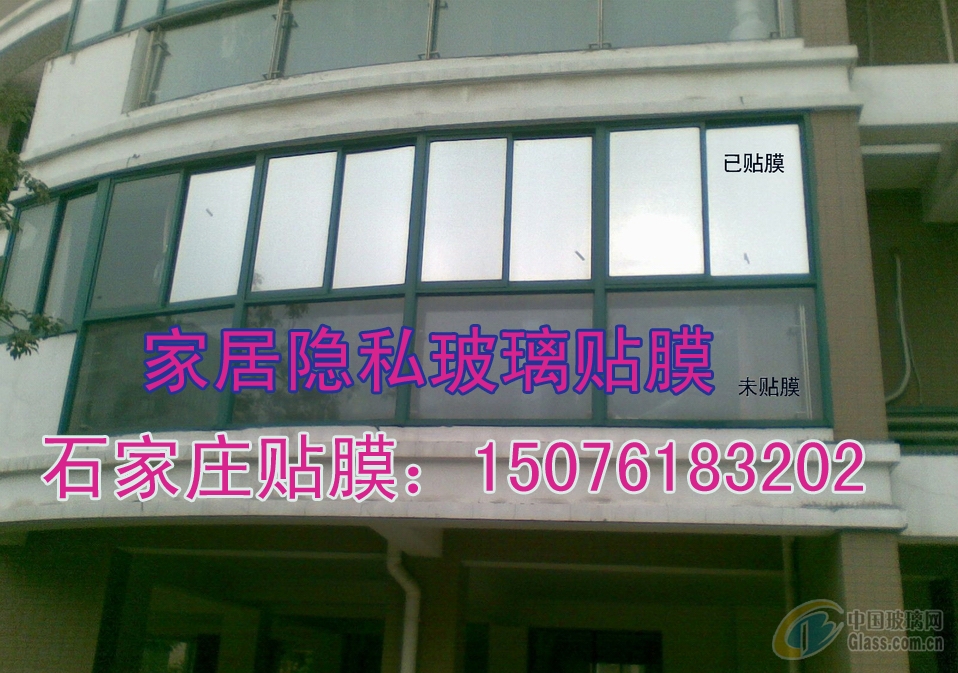 玻璃贴膜价格 玻璃贴膜施工