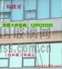 楼中楼、阳光房玻璃贴膜