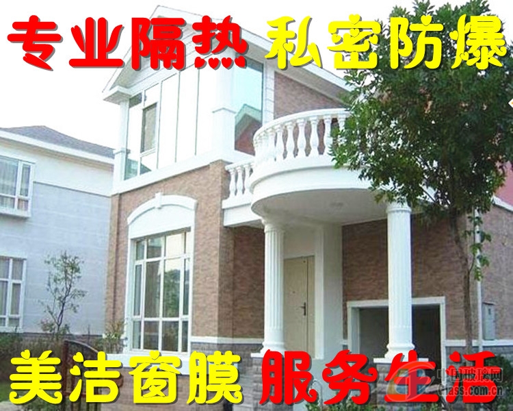 石家庄窗户玻璃贴膜