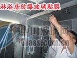 建筑玻璃贴膜的销售和施工