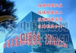 邯郸玻璃贴膜成批出售零售商