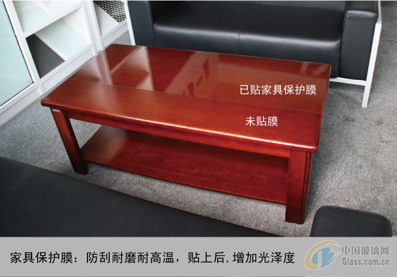 石家庄家具防划保护贴膜