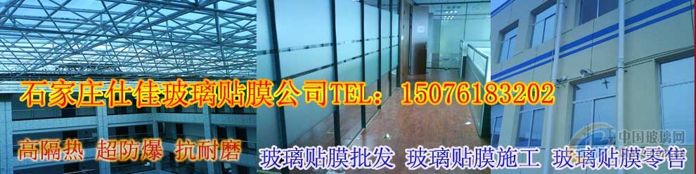玻璃网图片