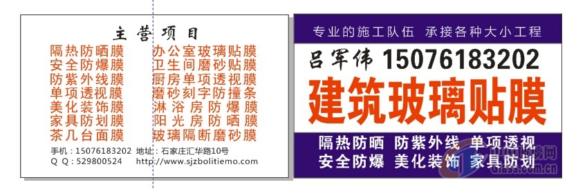 玻璃网图片
