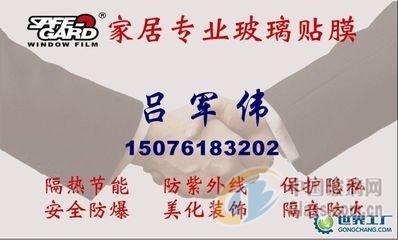 石家庄市专业玻璃贴膜价格公道