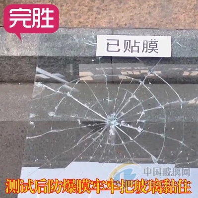 石家庄玻璃门窗防爆贴膜