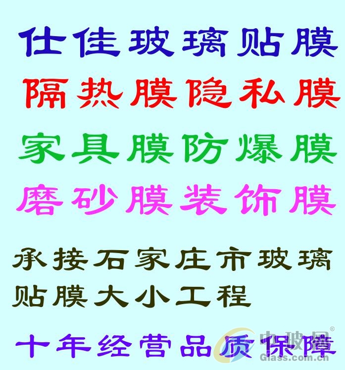 邢台市建筑玻璃贴膜邢台太阳膜